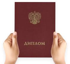 Где и как купить диплом ОТИ Полное руководство Где и как купить диплом ОТИ Полное руководство