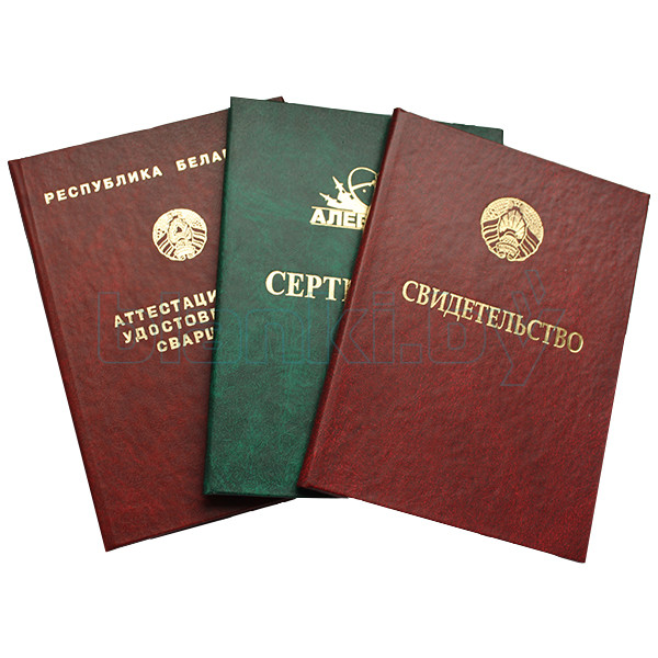 Купить диплом СПбГИК бланк ГОЗНАК - Быстро и надежно Купить диплом СПбГИК бланк ГОЗНАК - Быстро и надежно