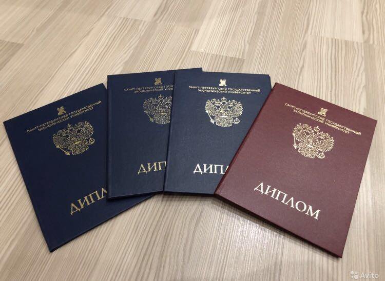 Купить диплом СССР на бланке с подлинной защитой