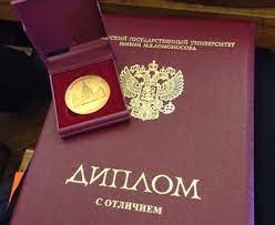 Купить диплом в Домодедово без предоплаты 980988204 Купить диплом в Домодедово без предоплаты 980988204