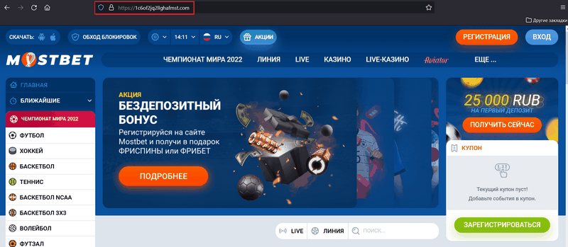 Sports Betting on the Mostbet Application