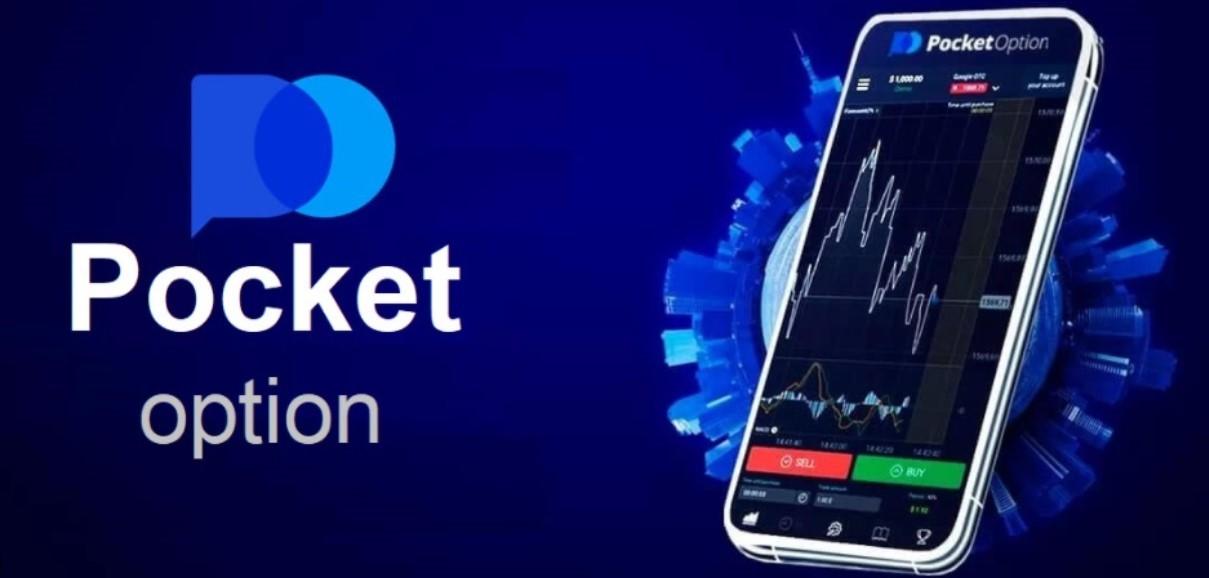 Обзор возможностей торговли на PocketOption Обзор возможностей торговли на PocketOption