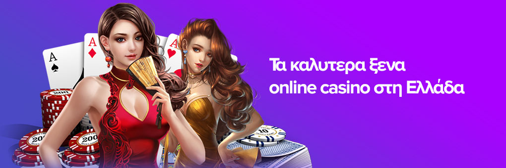 Τα Καλύτερα Ξένα Online Casino Εξερευνήστε την Καλύτερη Ψηφιακή Διασκέδαση