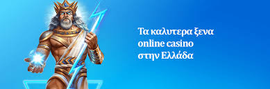 Τα Καλύτερα Online Casino για το 2023 -236524169