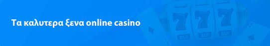 Online Casino Νομίμως Οδηγός για Ασφαλή Παιχνίδια