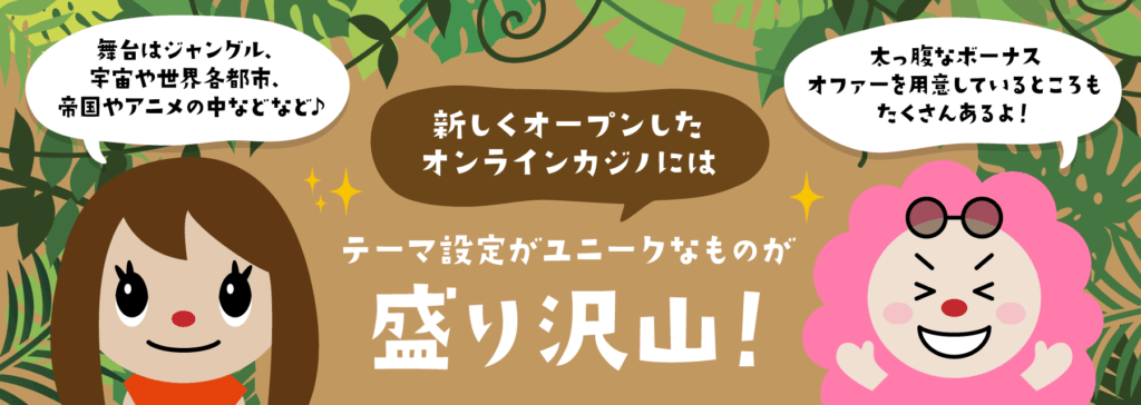 新規オンラインカジノ 入金不要の完全ガイド 新規オンラインカジノ 入金不要の完全ガイド